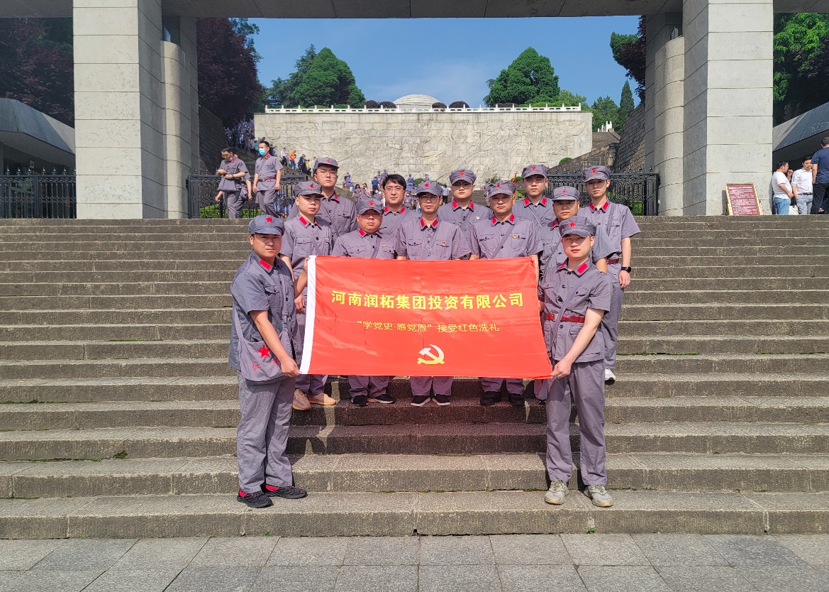 學黨史·感黨恩“接受紅色洗禮
